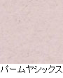 パームヤシックス